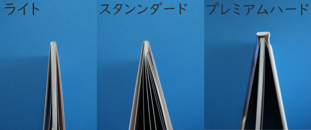 しまうまプリントのフォトブック（ライト・スタンダード・プレミアムハード）の製本、無線綴じ部分の写真